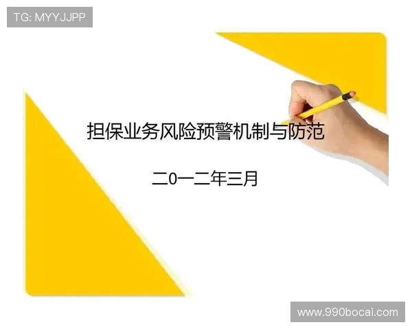 如何利用博彩担保网进行有效的风险管理